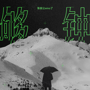 吃雪白的扔子小说
